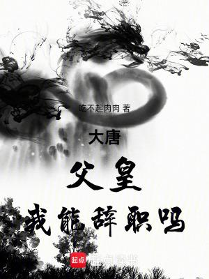 你退位吧! 你退位吧!