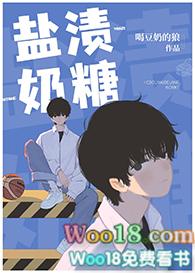 盐味奶糖后续