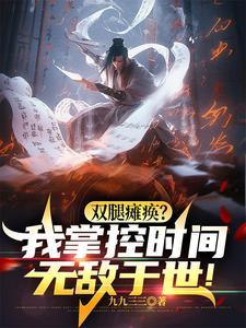 坐轮椅的叫什么残疾 坐轮椅的叫什么残疾