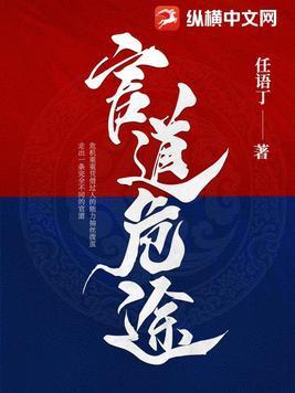 县委书记仕途分析 县委书记仕途分析