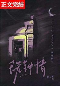既钟情喻京奈梁砚商笔趣阁 既钟情喻京奈梁砚商笔趣阁