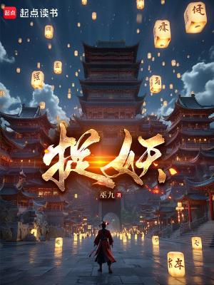 捉妖记1电影免费观看完整版高清