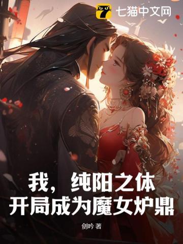 开局娶画皮新娘 开局娶画皮新娘