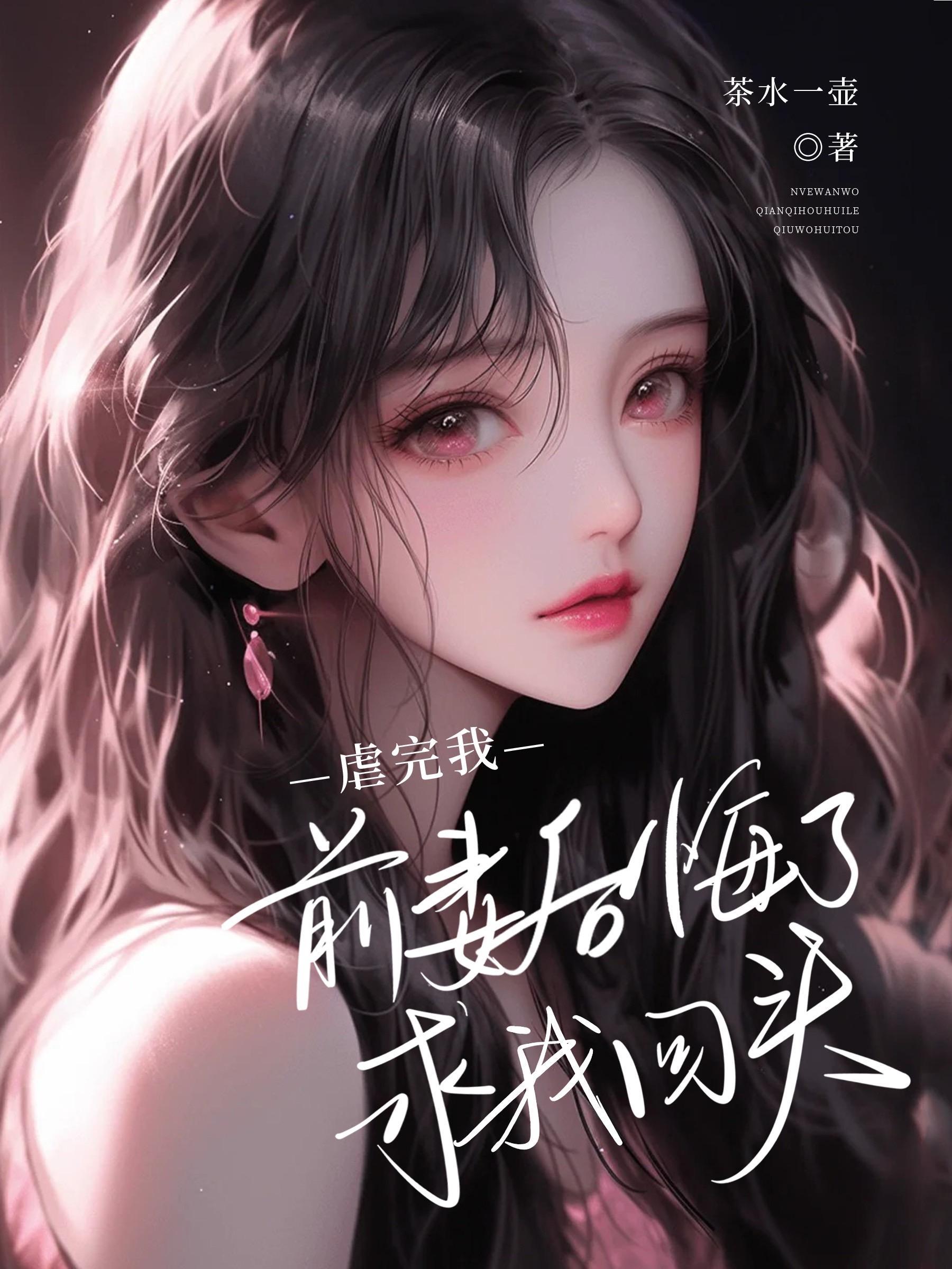 前妻后悔了来找前夫复婚 前妻后悔了来找前夫复婚