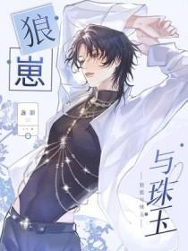 狼崽yusu 狼崽yusu
