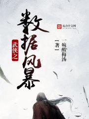 武侠数据库 武侠数据库