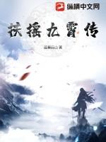 扶摇九天正版手游 扶摇九天正版手游