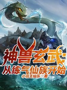玄幻降临 玄幻降临