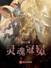 灵魂冠冕33言 灵魂冠冕33言