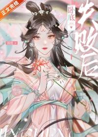 卧底失败后的结局是什么