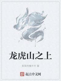 龙虎山之旅 龙虎山之旅