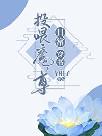 投喂反派boss攻略 投喂反派boss攻略