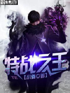 特战之王安装无限金币 特战之王安装无限金币
