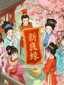 新良缘宾馆
