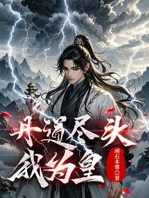 丹圣医仙全文免费阅读