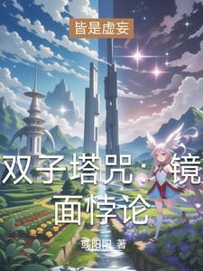 双子塔比较