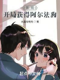 影视开局获得阿尔法狗加料版 影视开局获得阿尔法狗加料版