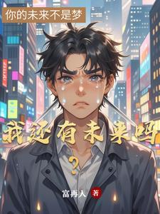 我还有没有 我还有没有