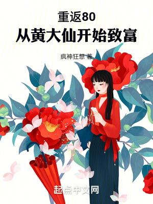 重返80当大佬重返1988 重返80当大佬重返1988