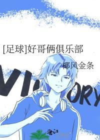 哥俩好新材料股份有限公司怎么样