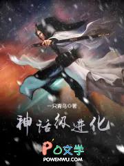 神话等级排名 神话等级排名