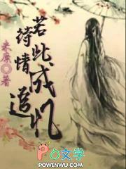此情若是可追忆免费阅读 此情若是可追忆免费阅读