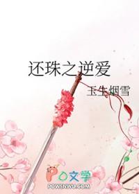 还珠之永?d重生
