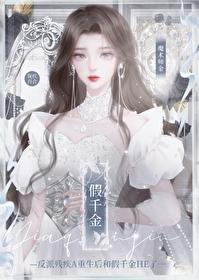 重生后把残疾大佬宠上天 重生后把残疾大佬宠上天