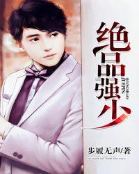 绝品强少肖遥几个女主 绝品强少肖遥几个女主