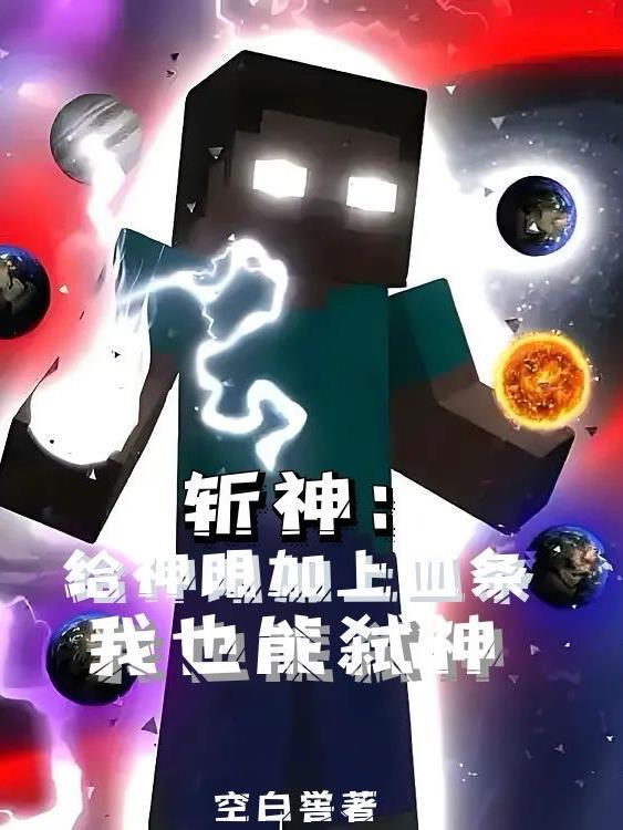 斩神刀如何获得