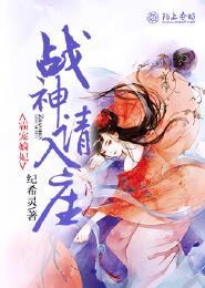 战神王爷霸宠特工王妃好看吗 战神王爷霸宠特工王妃好看吗