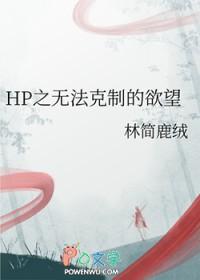 无法克制by怪物书 无法克制by怪物书