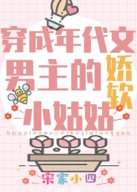 穿成年代文小姑子免费阅读