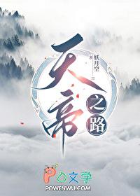 天趈之天帝传说