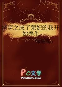 清穿之荣妃重生空间 清穿之荣妃重生空间