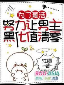 主角为了复活女主的 主角为了复活女主的