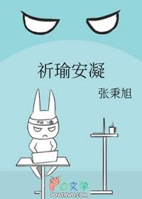 女主叫安凝的现代 女主叫安凝的现代