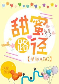甜蜜10 甜蜜10