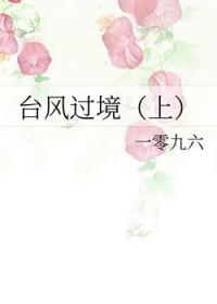 台风过境的时候