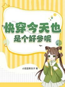 快穿之今天也是修罗场 快穿之今天也是修罗场