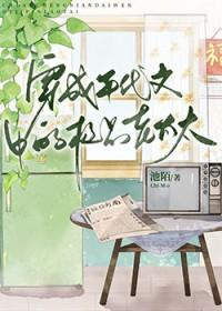 穿成年代文里的极品小媳妇