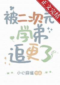 被二次元气晕表情包