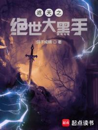 遮天世界之 遮天世界之