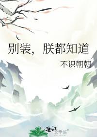 朕都知道不识朝朝 朕都知道不识朝朝