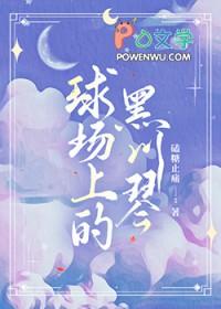 排球少年黑尾 排球少年黑尾
