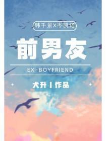 前男友给我转账的钱要还吗