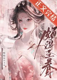 娘娘颇得圣眷免费全文阅读 娘娘颇得圣眷免费全文阅读