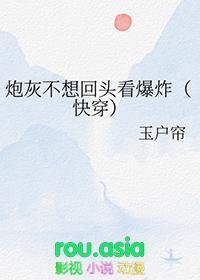 炮灰不想死+缓归矣