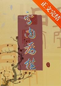 小皇子by今天也不要脱发全文免费阅读 小皇子by今天也不要脱发全文免费阅读