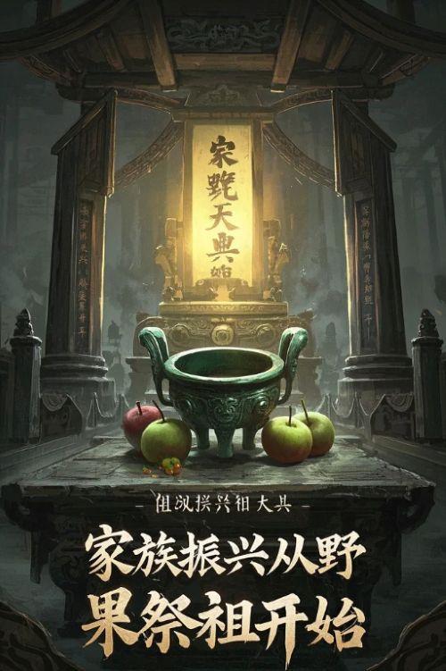 家族振兴计划